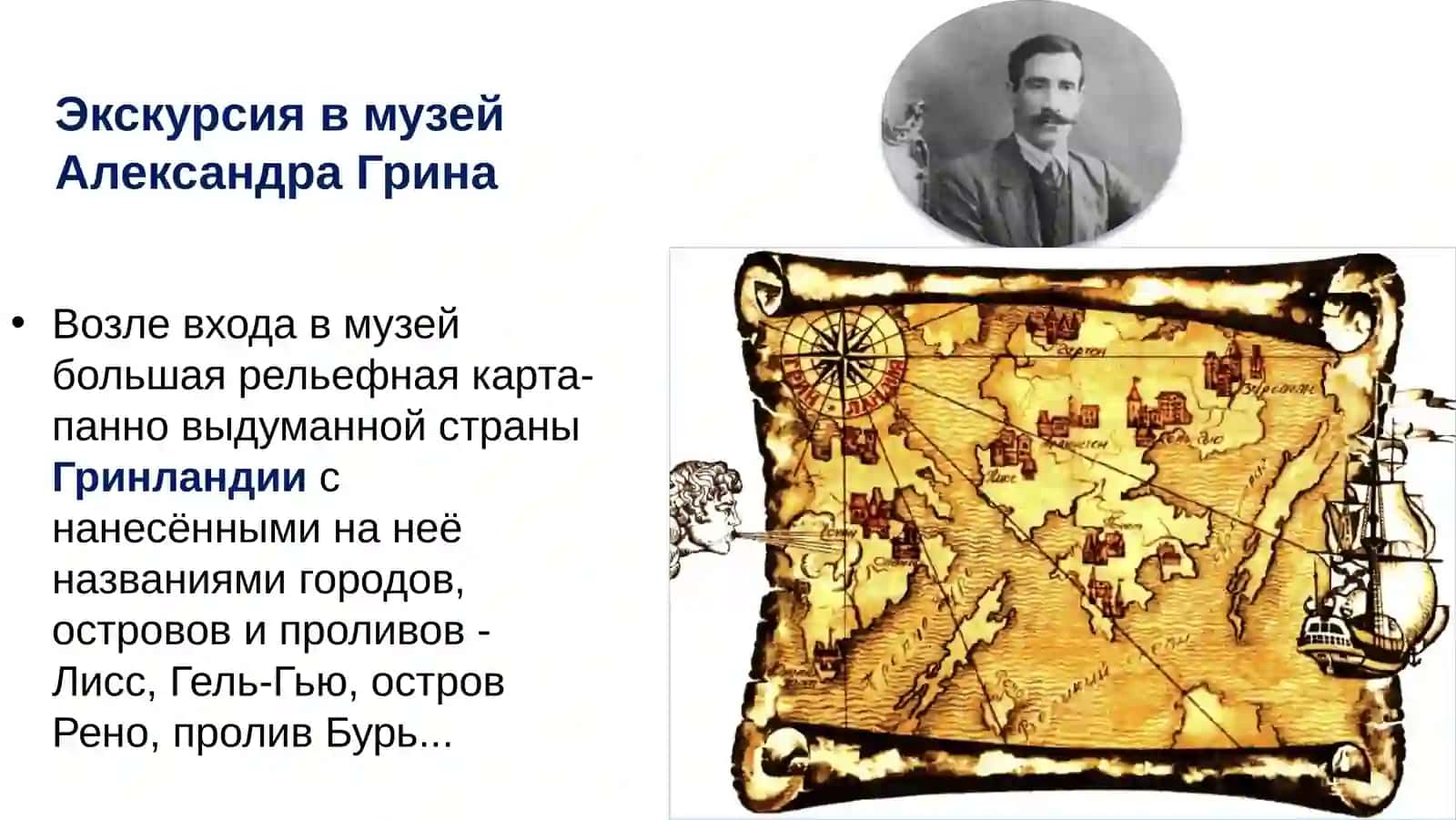 Алые паруса 3