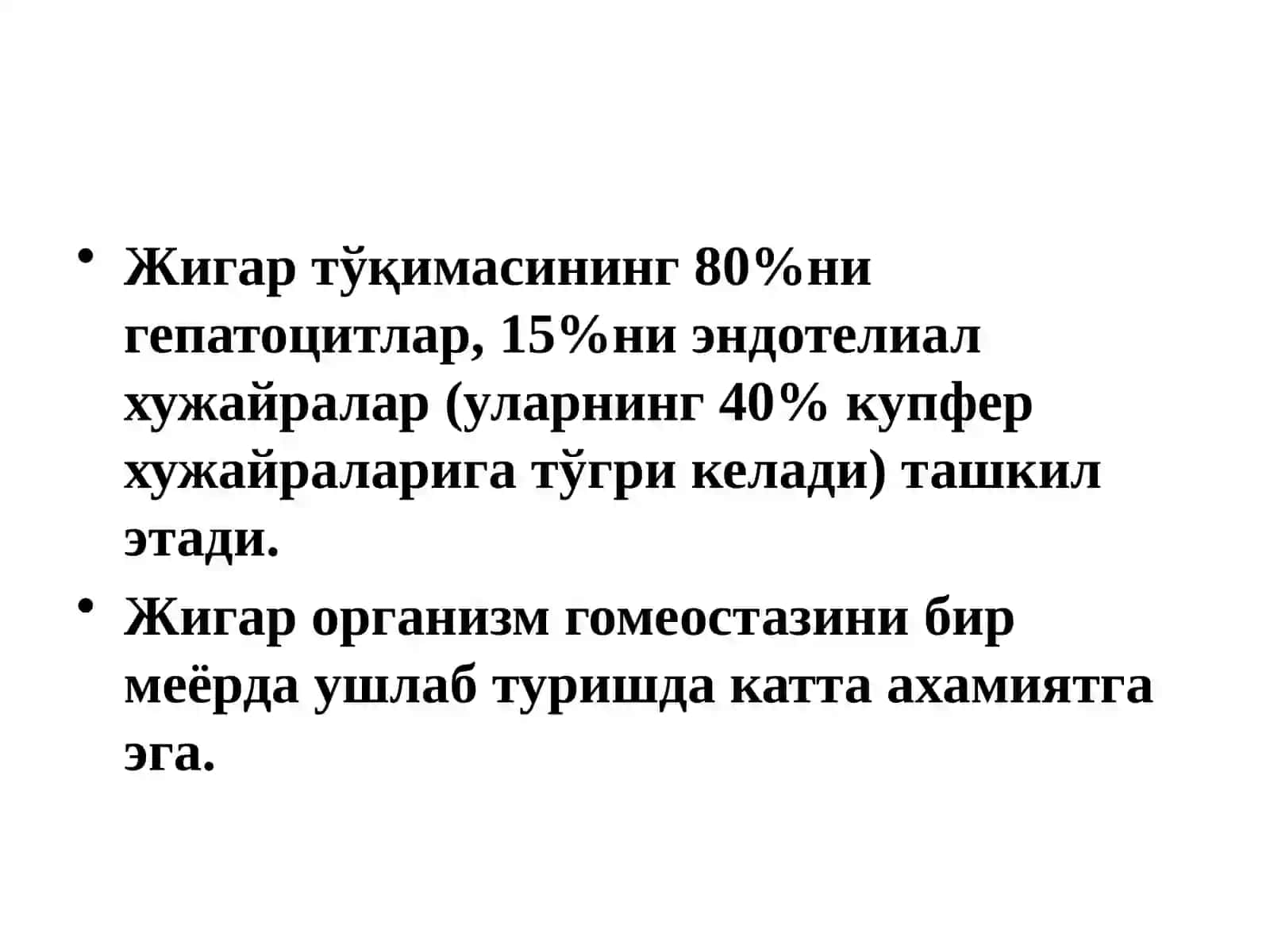 ЖИГАР БИОКИМЁСИ 3