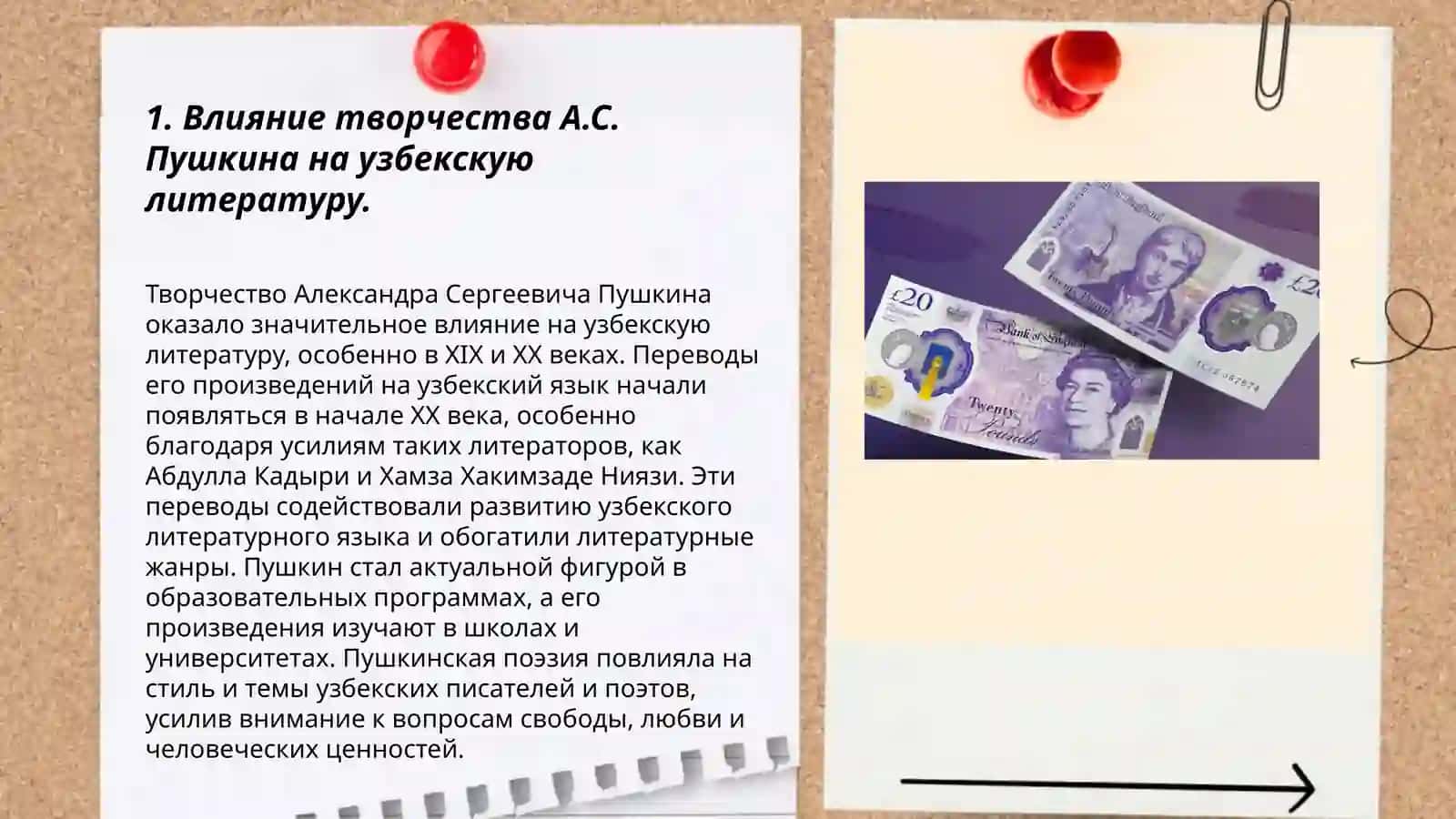 Подготовка к творческому вечеру "А.С.Пушкин в Узбекистане" 3