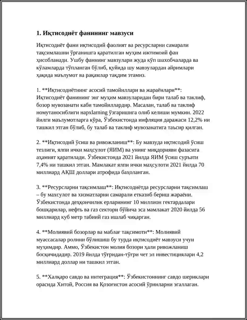 ИҚТИСОДИЁТГА КИРИШ, ФАНИНИНГ ПРЕДМЕТИ ВА БИЛИШ УСУЛЛАРИ 3