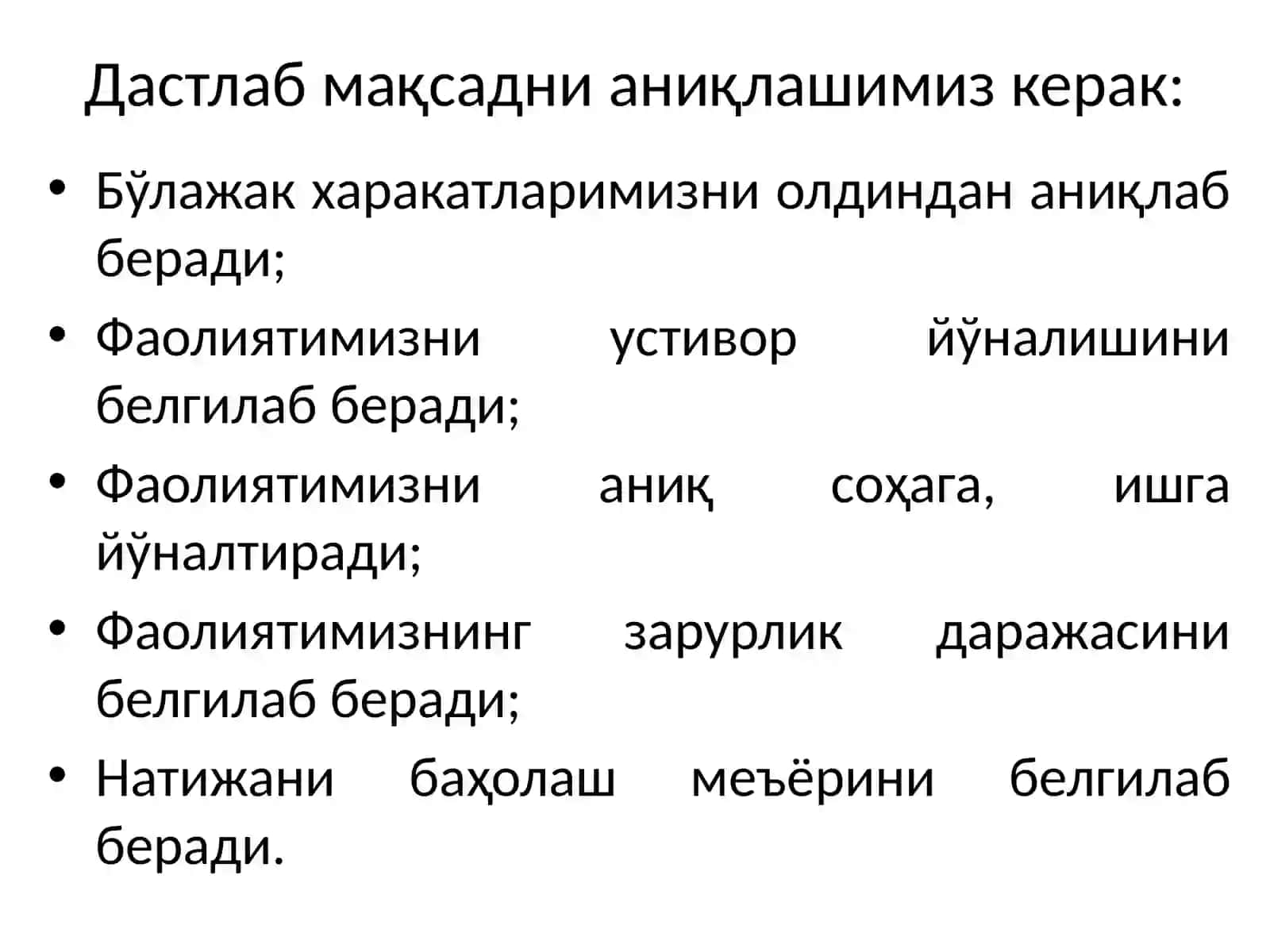 Бошқарув мақсади ва функциялари 3