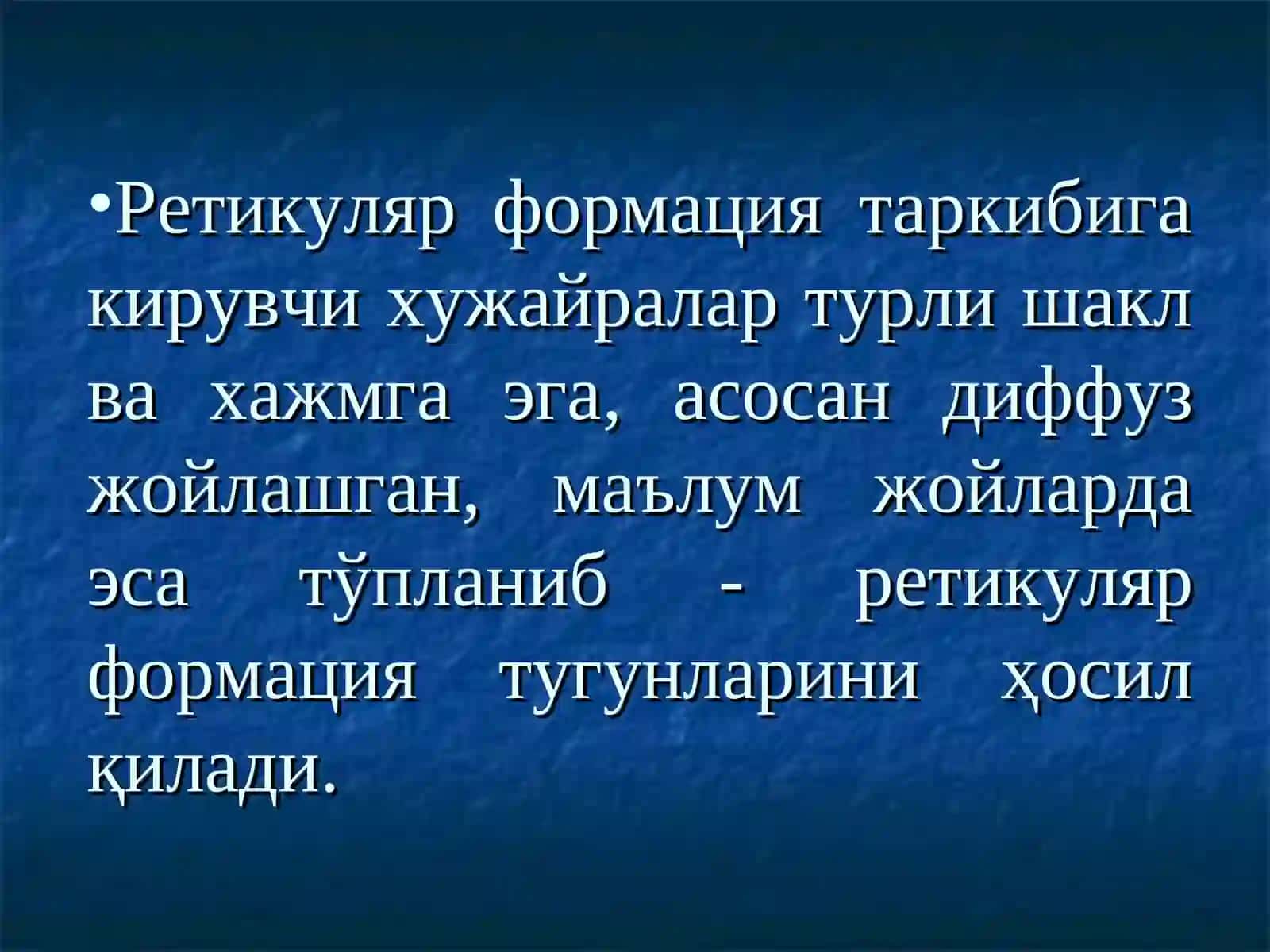 Миянинг носпецификтизимлари 3
