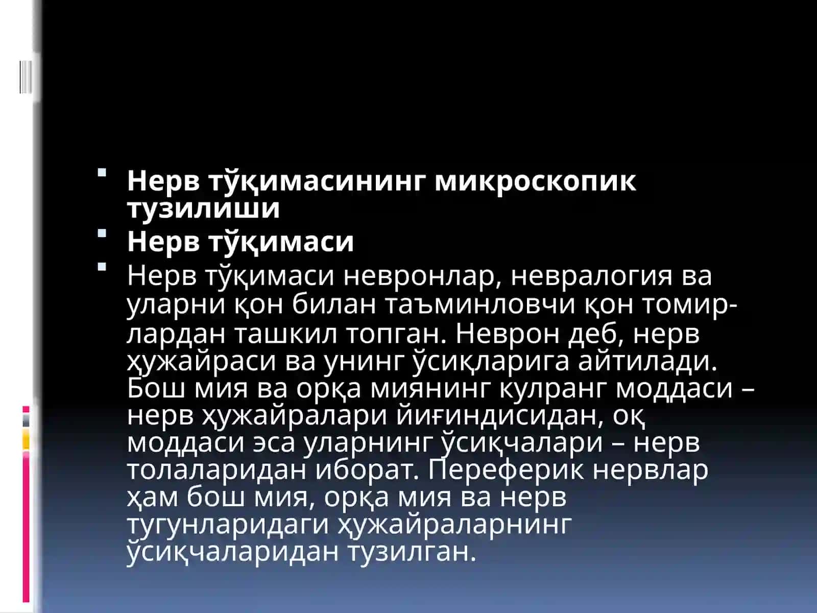 Невропаталогия ва дефектологиянинг ўзаро алоқадорлиги 3