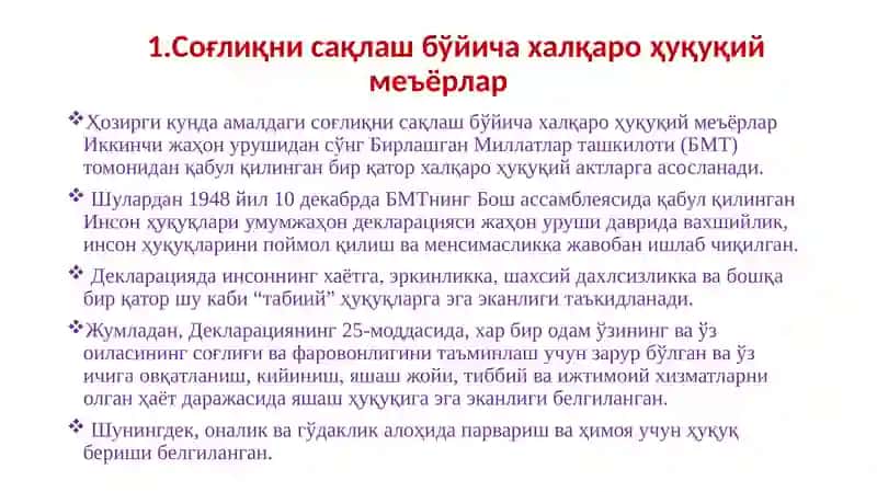Жаҳон фармацевтика бозорининг ўзига хос хусусиятлари ва асосий ривожланиш йўналишлари 3