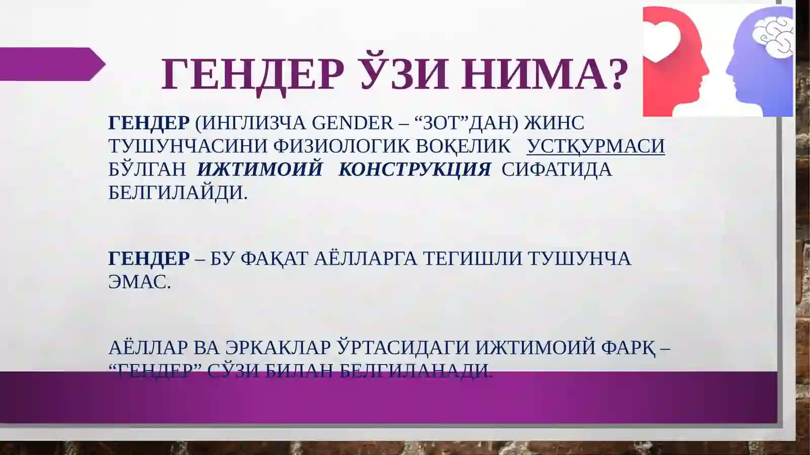 аёллар ва эркаклар орасидаги психологик фарқлар 3