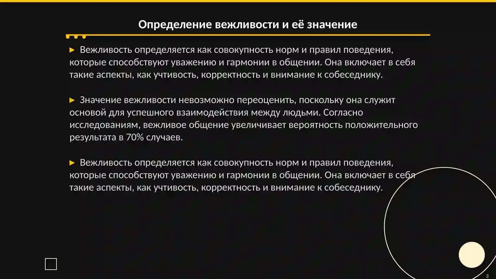 Вежливость-оружие корлей, или 50% успеха 3