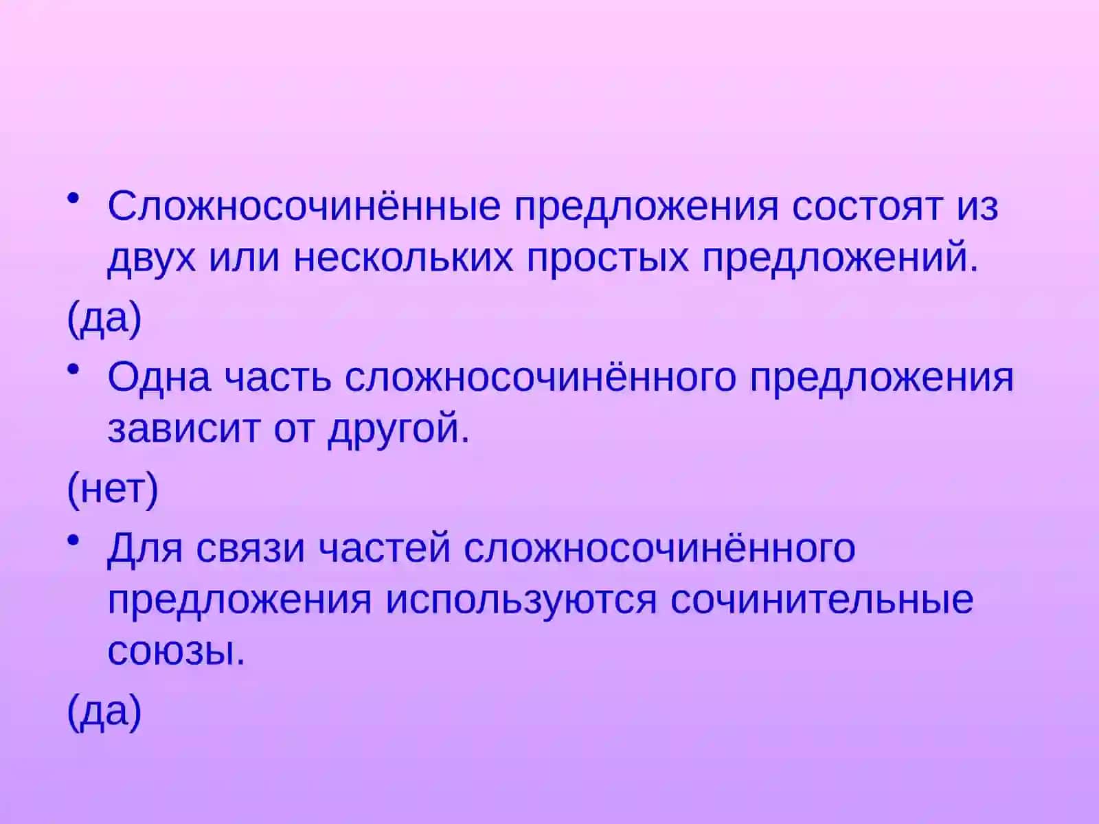 Простым предложением 3