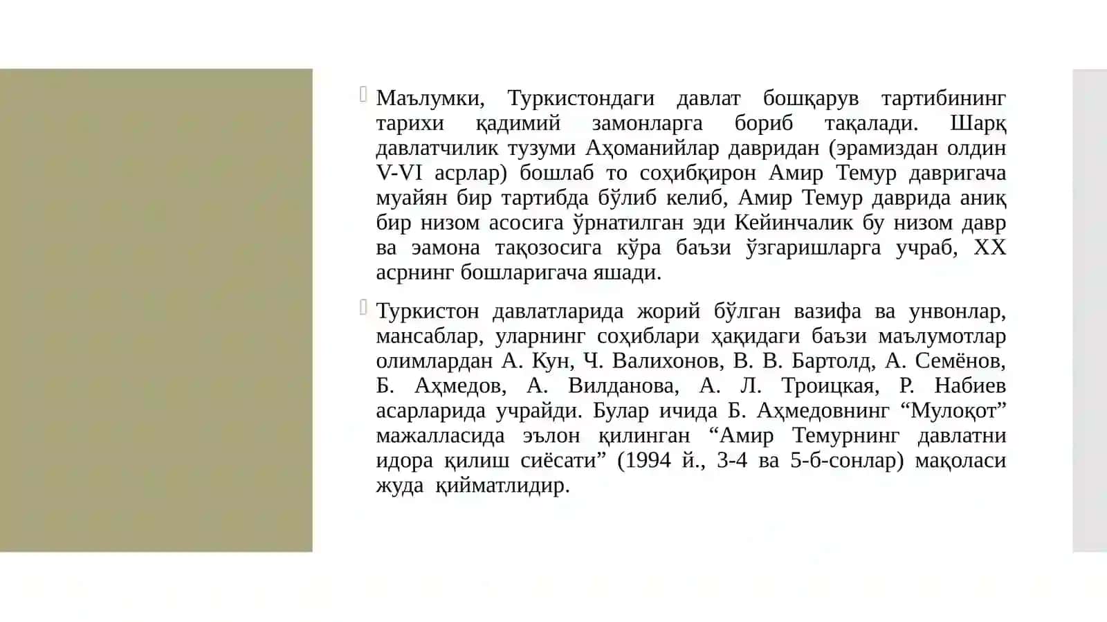 Қўқонхонлигида унвон ва мансаблар 3