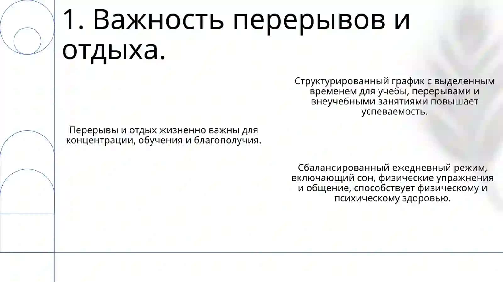 Организация учебного труда и рационального режима студента в Узбекистане 3