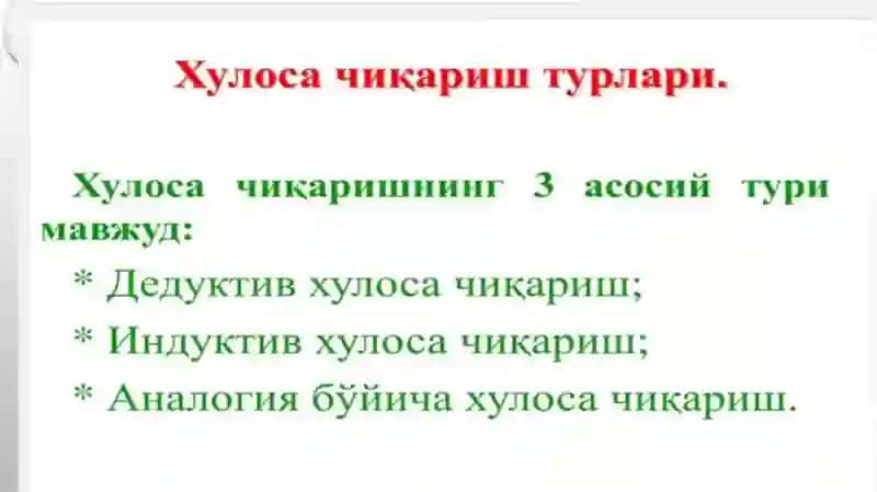 Xulosachiqarishning umumiy mantiqiy tavsifi 3