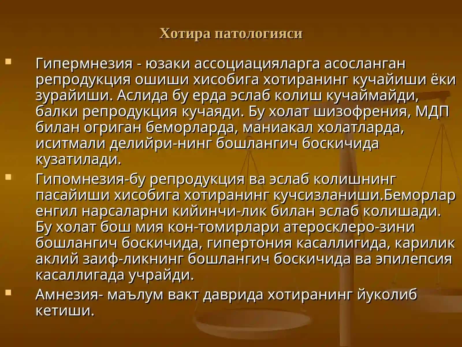 ХОТИРА, ДИККАТ, ИНТЕЛЛЕКТ ПАТОЛОГИЯСИ. ХОТИРАНИНГ МИКДОР ЖИХАТДАН БУЗИЛИШИ 3