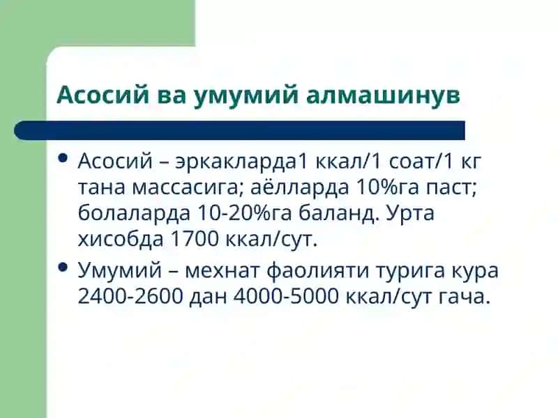 Сув-электролит алмашинуви патофизиологияси 3
