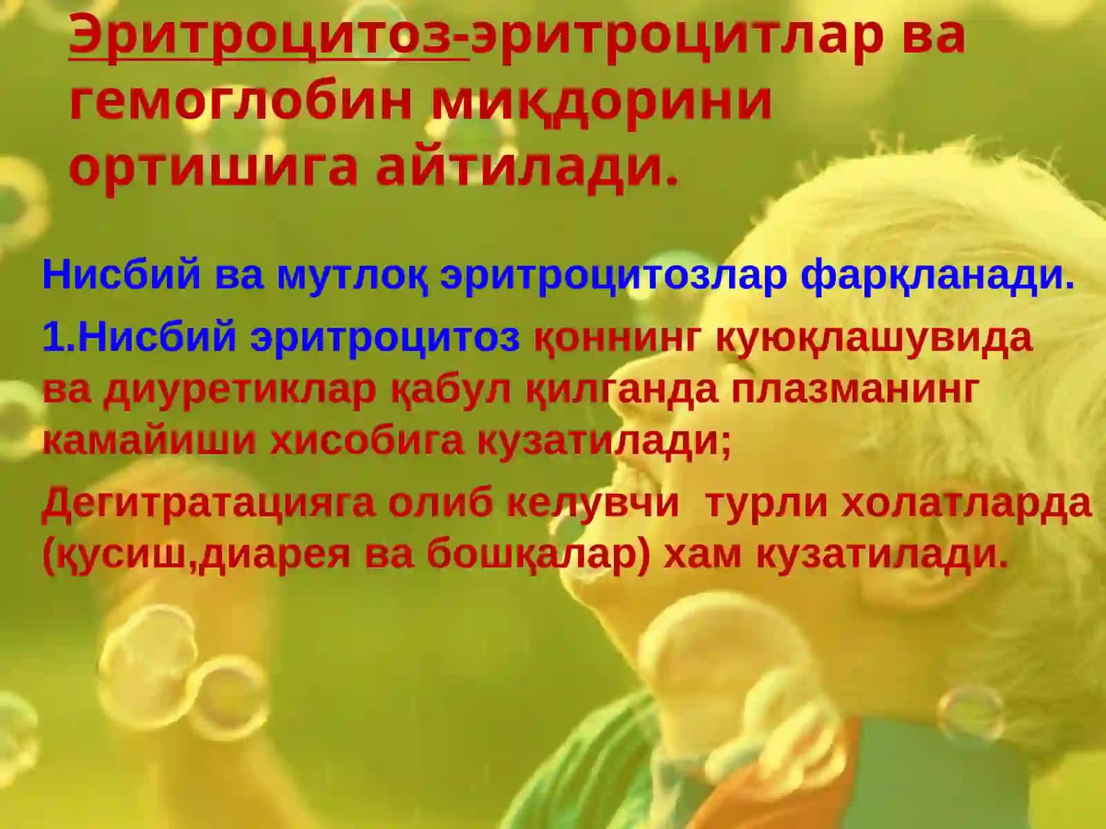 Анемия 3