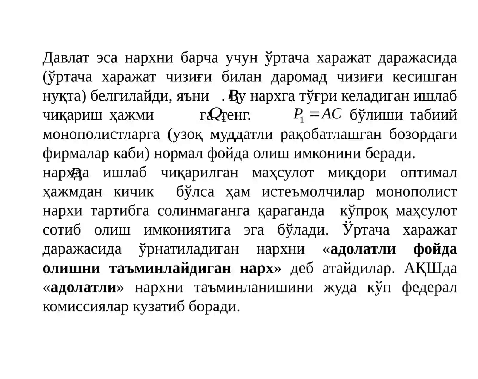 15-Мавзу.Монопол ҳокимият шароитиданархбелгилаш тамойиллари 3