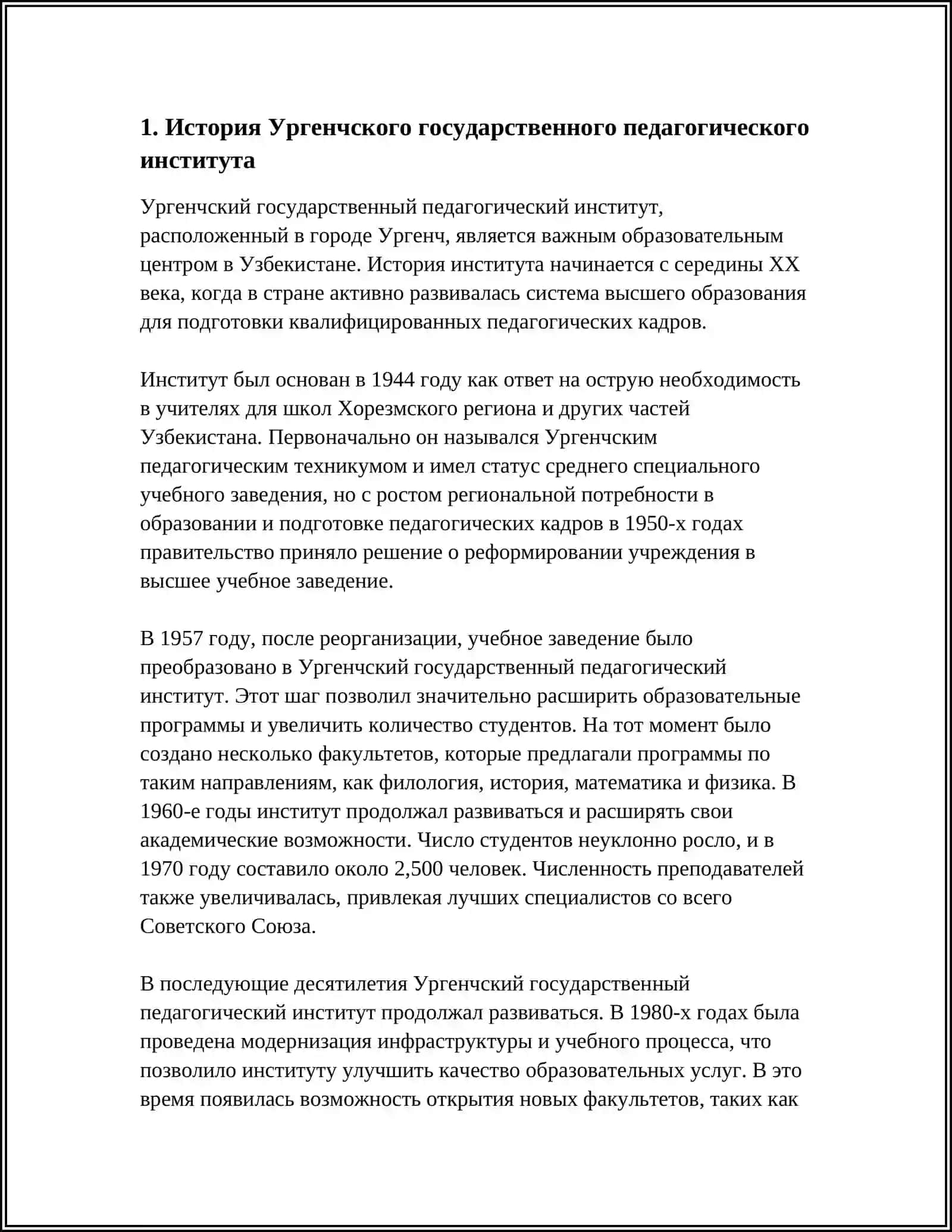ДУХОВНО - НРАВСТВЕННОЕ ВОСПИТАНИЕ. ТРУДОВОЕ ОБРАЗОВАНИЕ 3