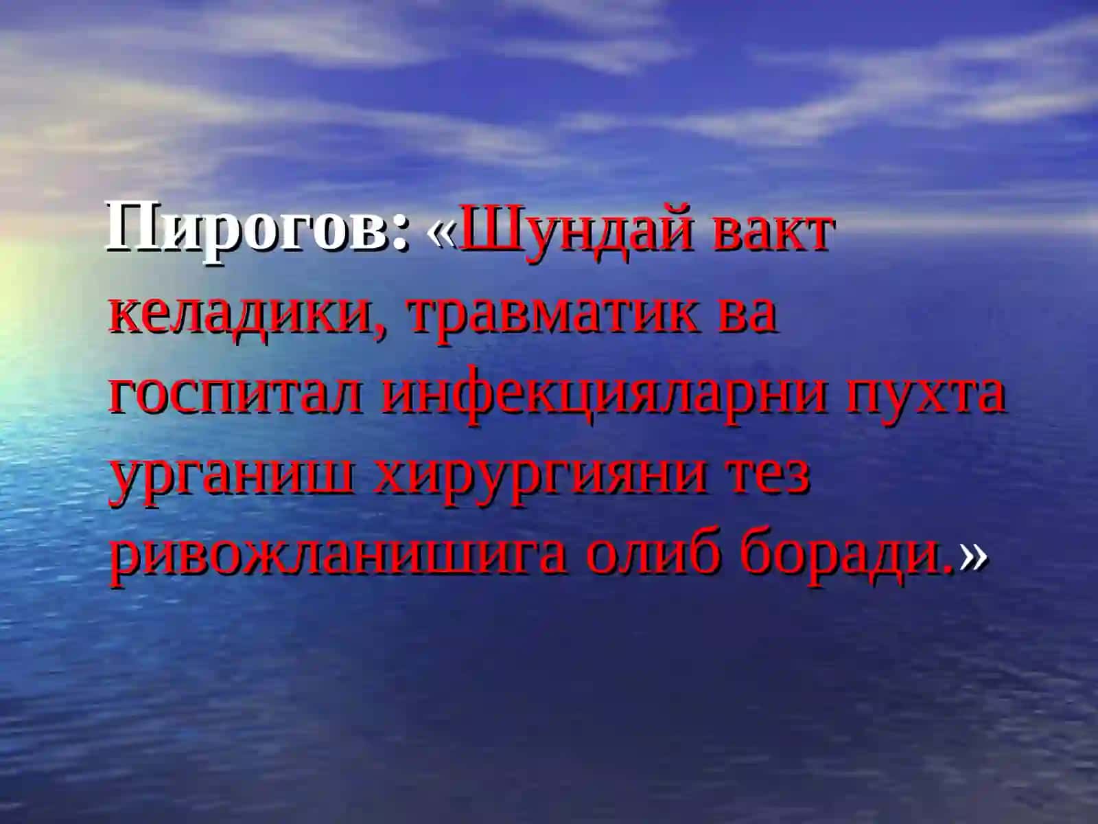 Асептика ва Антисептика 3