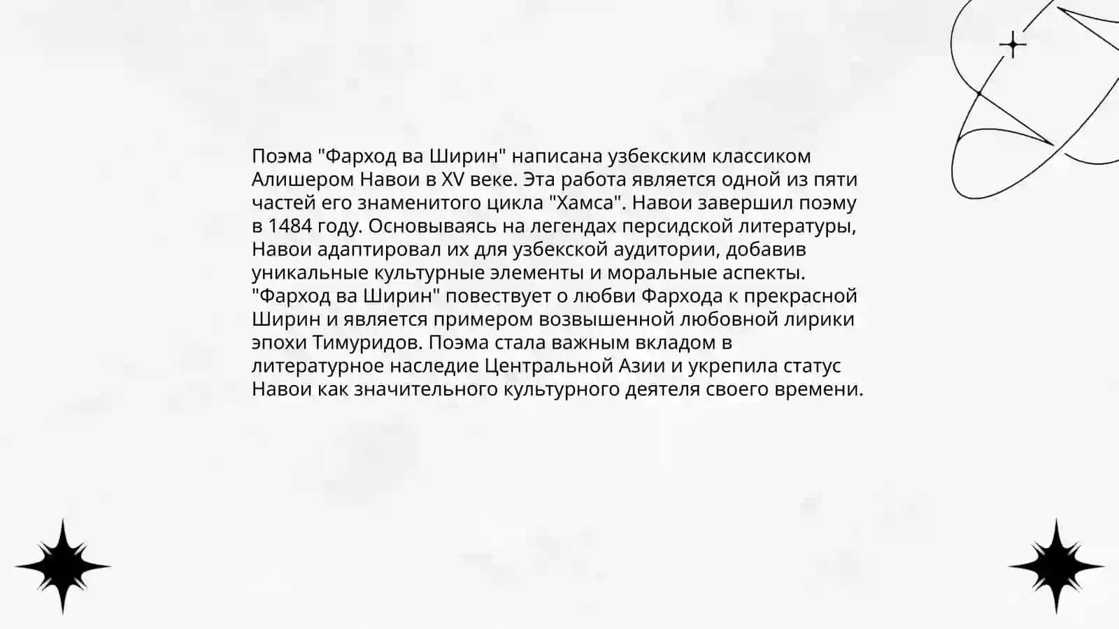 Фарход ва Ширин 3