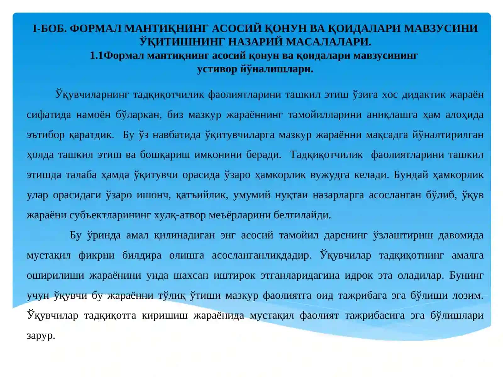 Мавзунинг долзарблиги 3