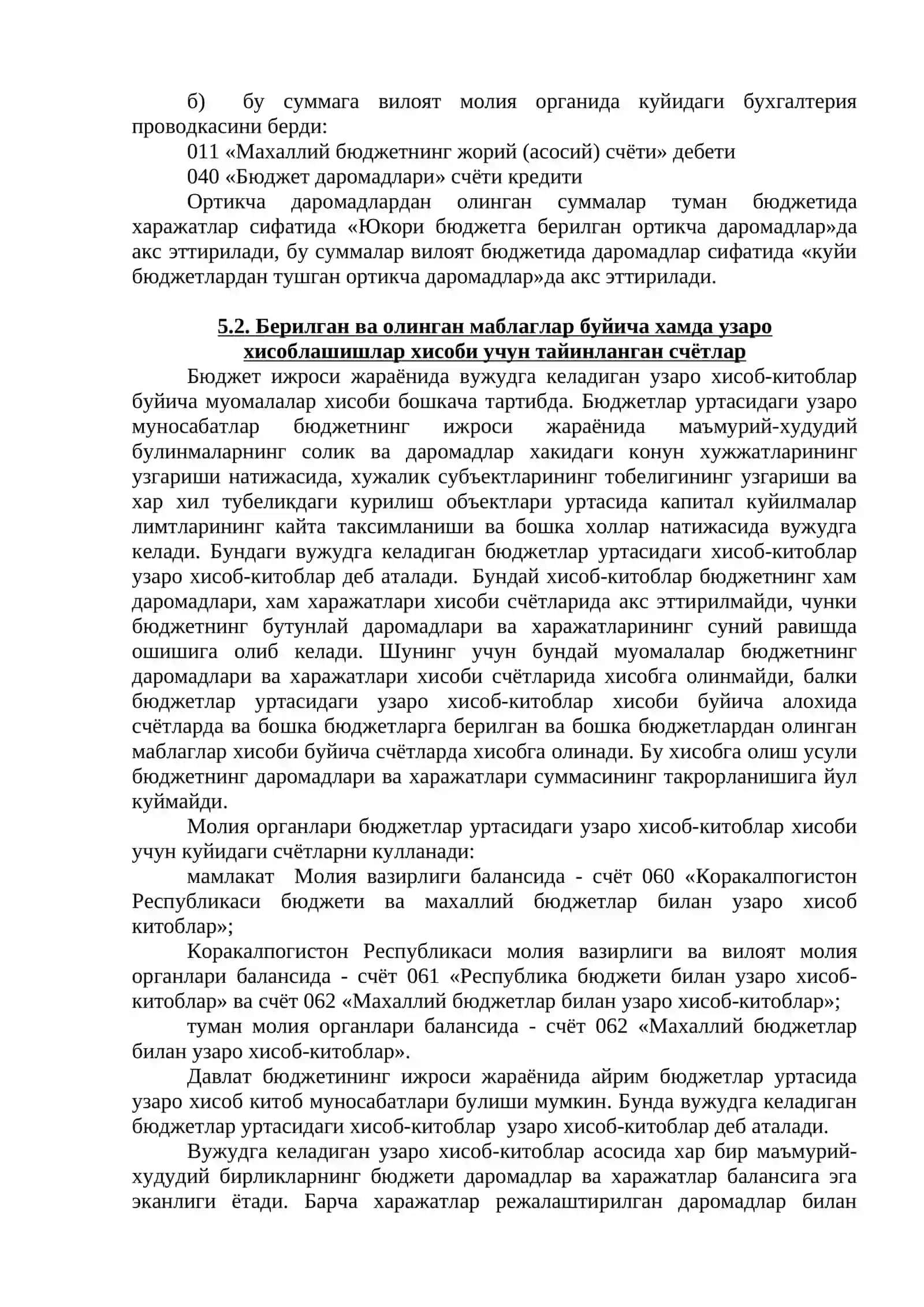Бюджетлар уртасида хисоблашишлар ва бюджет ссудалари, фондлар ва бюджет ижроси буйича натижалар хисоби 3
