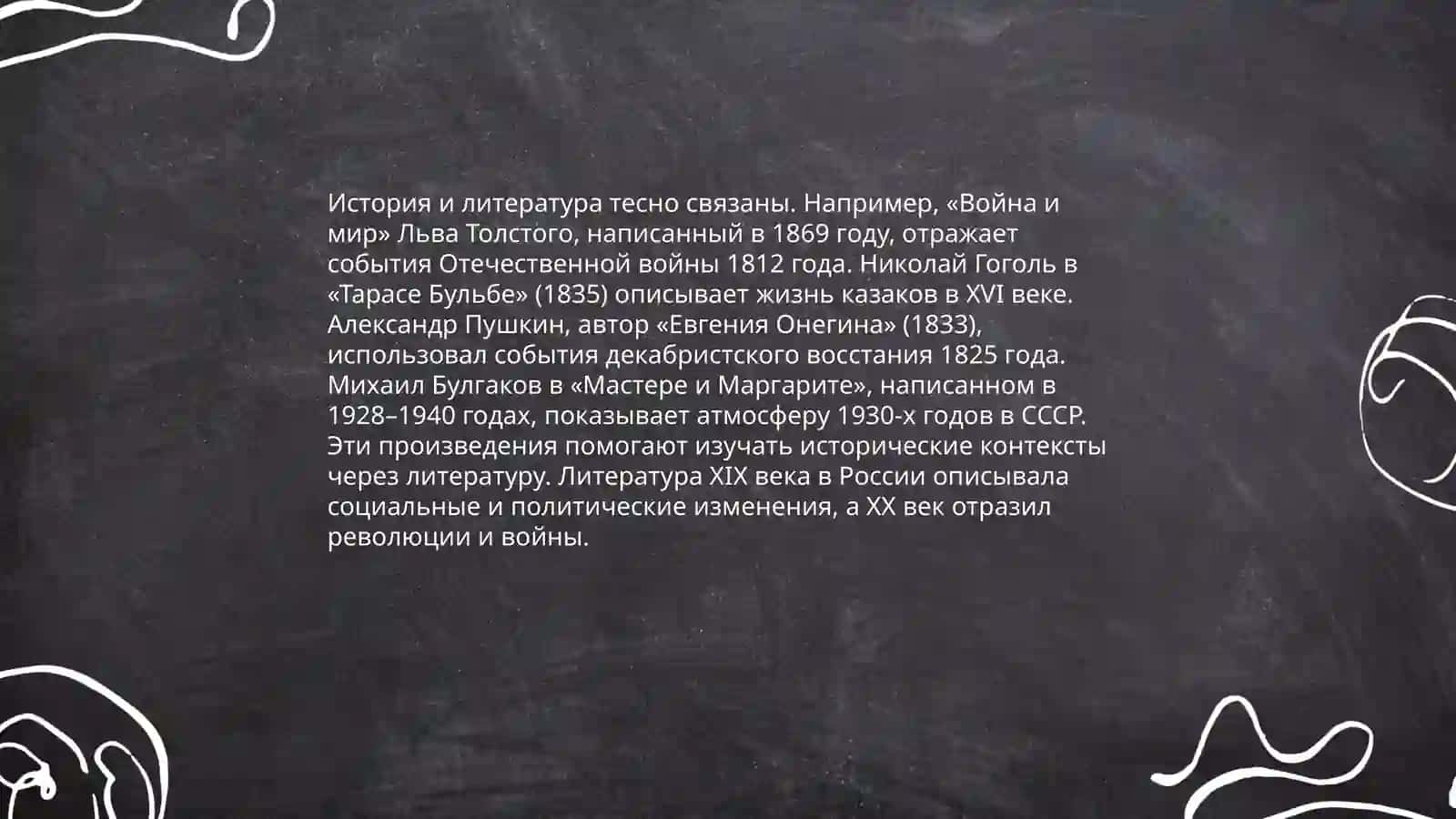 Взаимосвязь литературоведения со смежными научными дисциплинами. вспомогательные науки в литератуведение 3