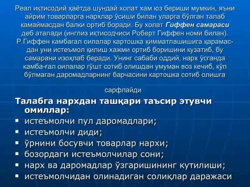 Talab vaTaklif nazaryasi . Bozor muvozanati 3