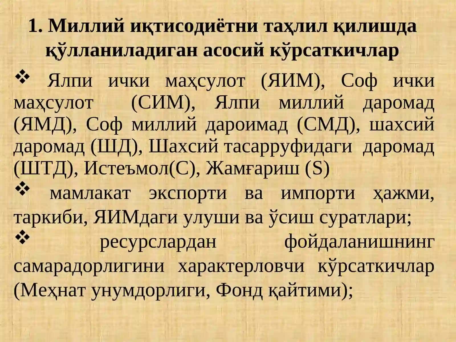 Макроиқтисодиёт 3