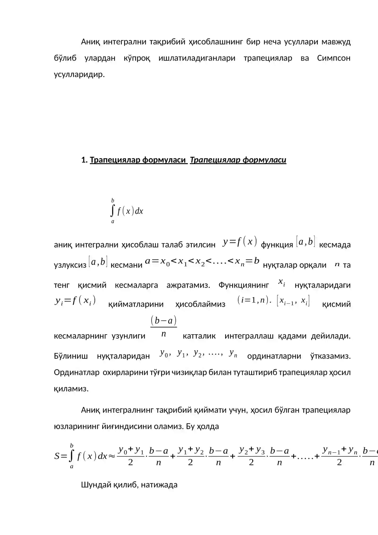 Хосмас интеграллар 3