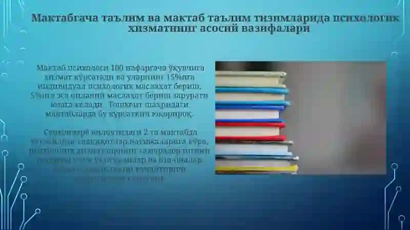 Мактабгача таълим ва мактаб таълим тизимларида психологик хизматнинг асосий вазифалари 3