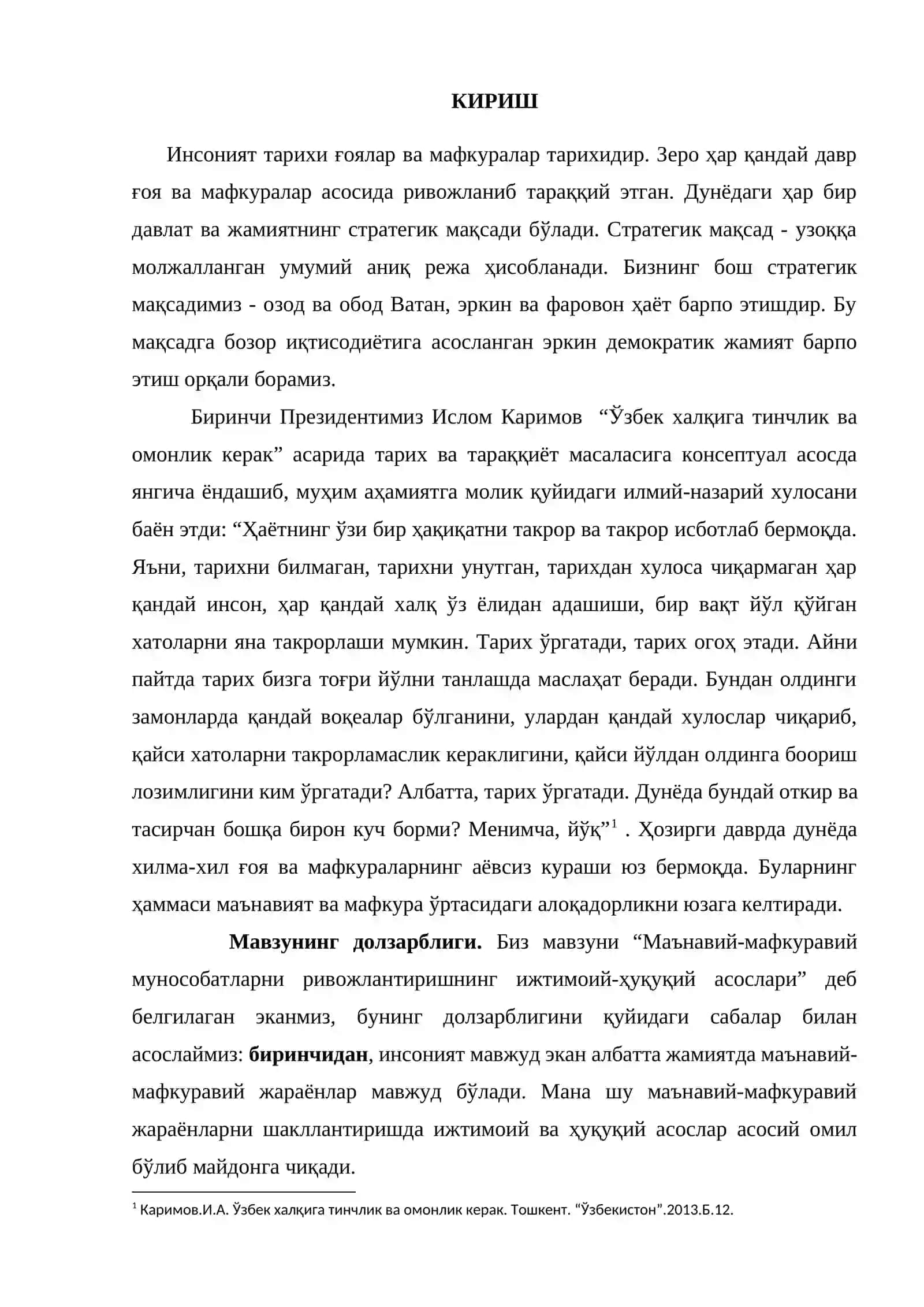 Ўзбекистонда маънавий-мафкуравий жараёнларни ривожлантириш истиқболлари 3