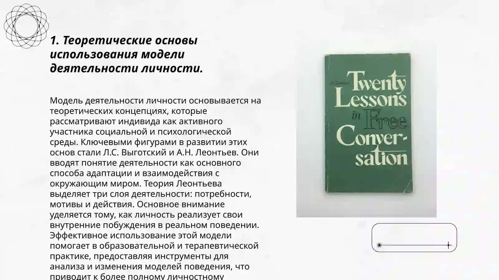Разработка урока по применению моделу деятельности личности учащегося на уроках литературы презентация 3