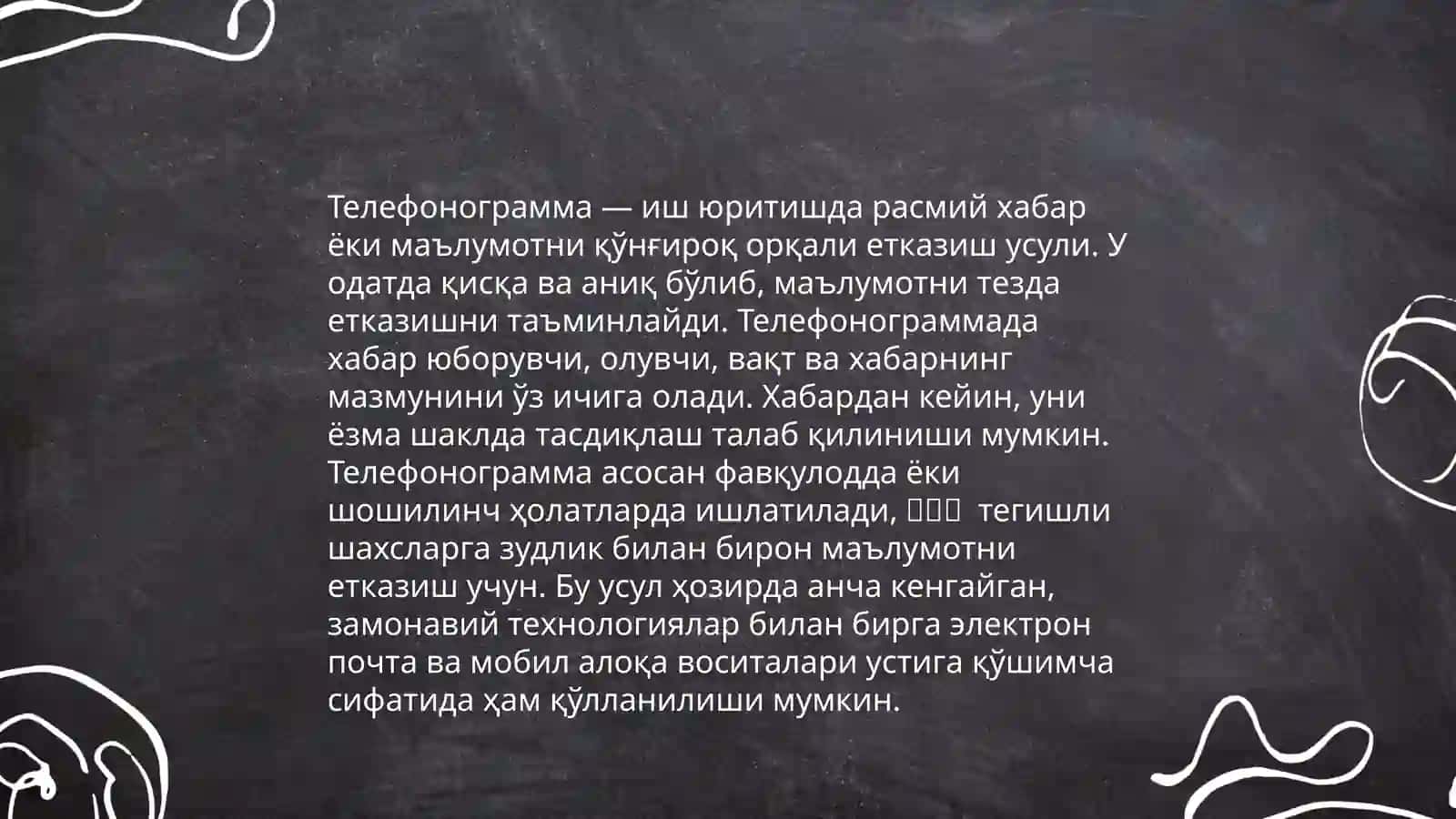 Телефонограмма ва телеграмма 3