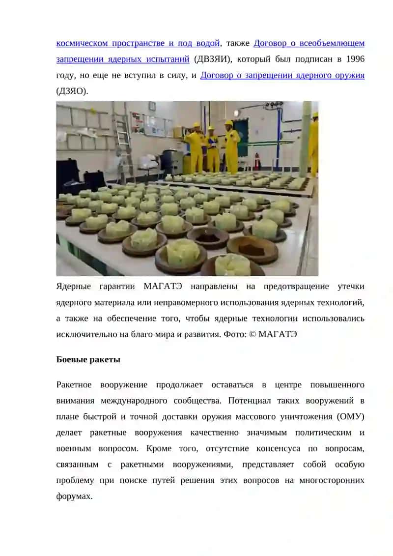 BIRLASHGAN MILLATLAR TASHKILOTINING QUROLSIZLANTIRISH SIYOSATI 3
