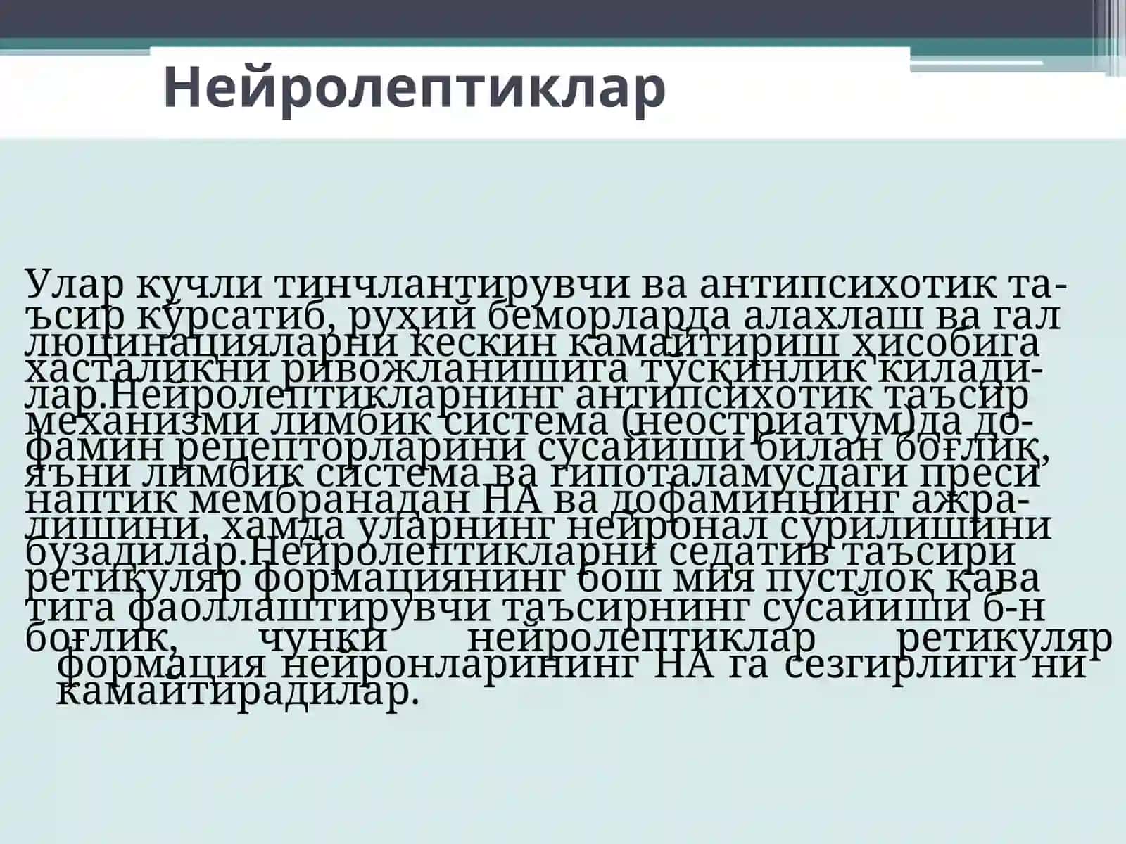 НЕЙРОЛЕПТИКЛАР 3