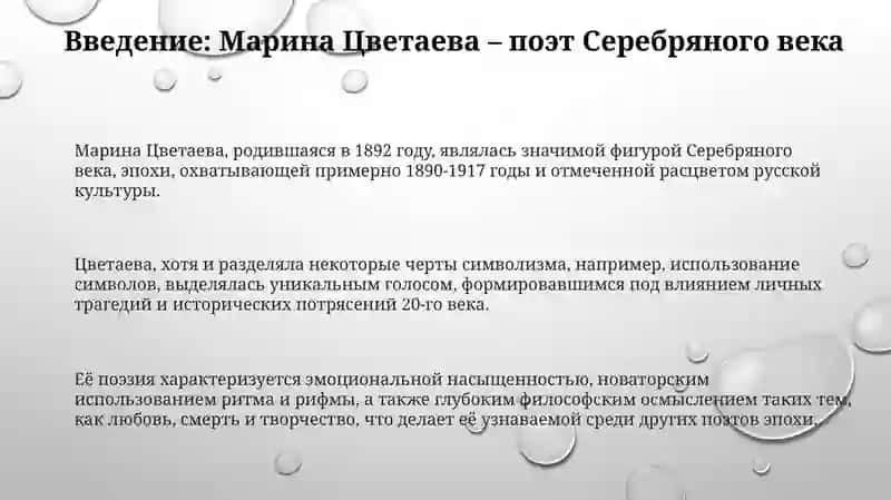 Творчество Марины Цветаевой: Лебединый стан 3