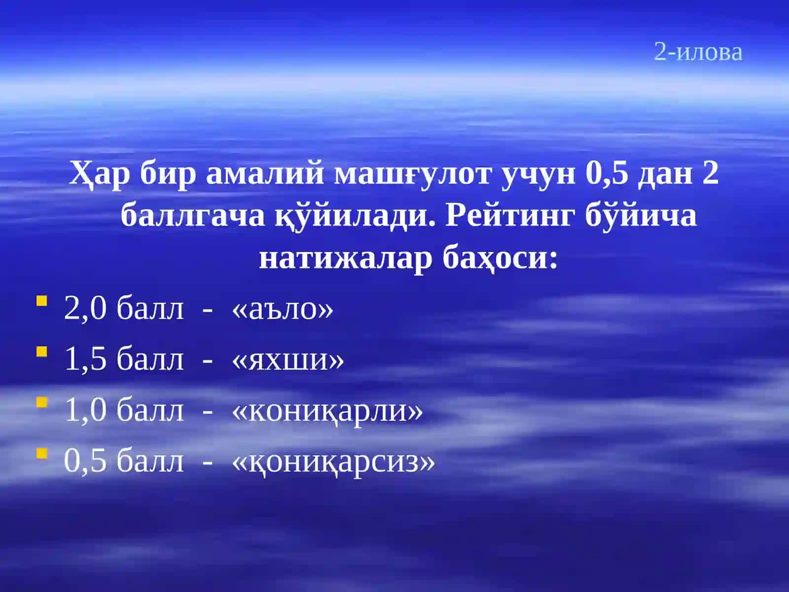 АДАБИЁТЛАР РЎЙХАТИ 3
