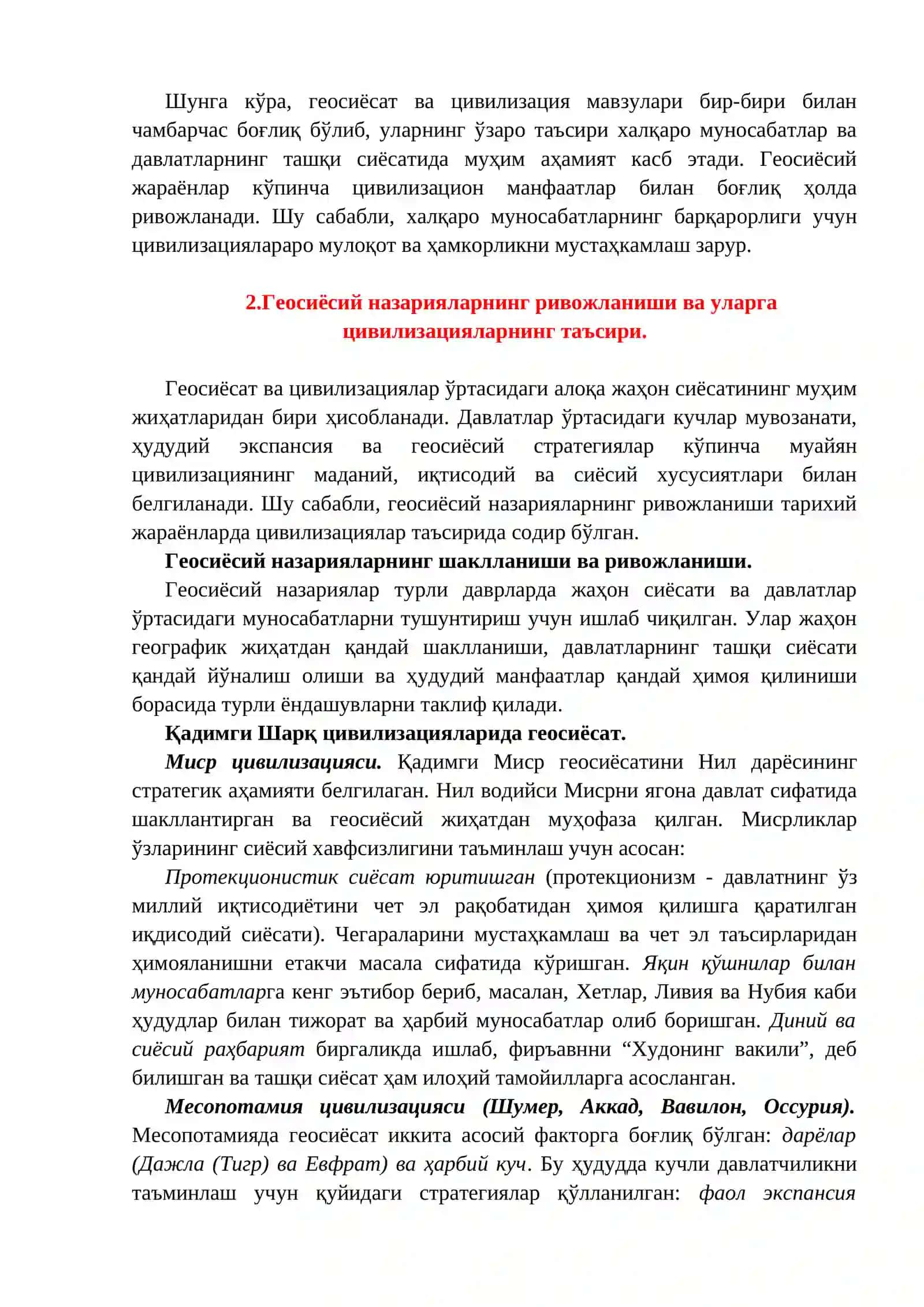 Геосиёсат ва цивилизация мавзуларининг ўзаро боғлиқлиги муаммолари 3