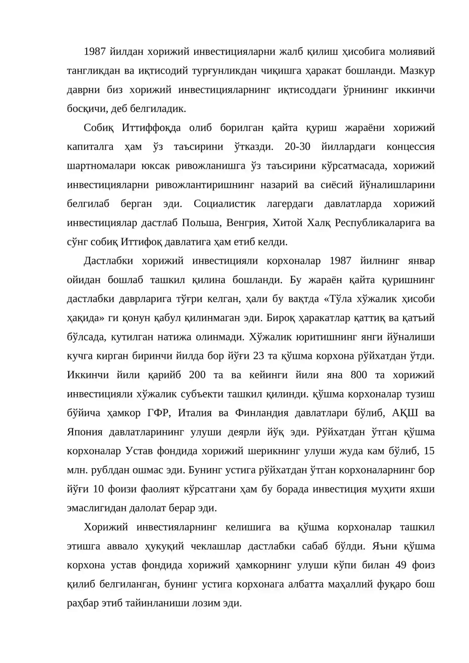 Қорижий инвестицияларнинг иқтисодиётни ривожлантиришдаги роли 3