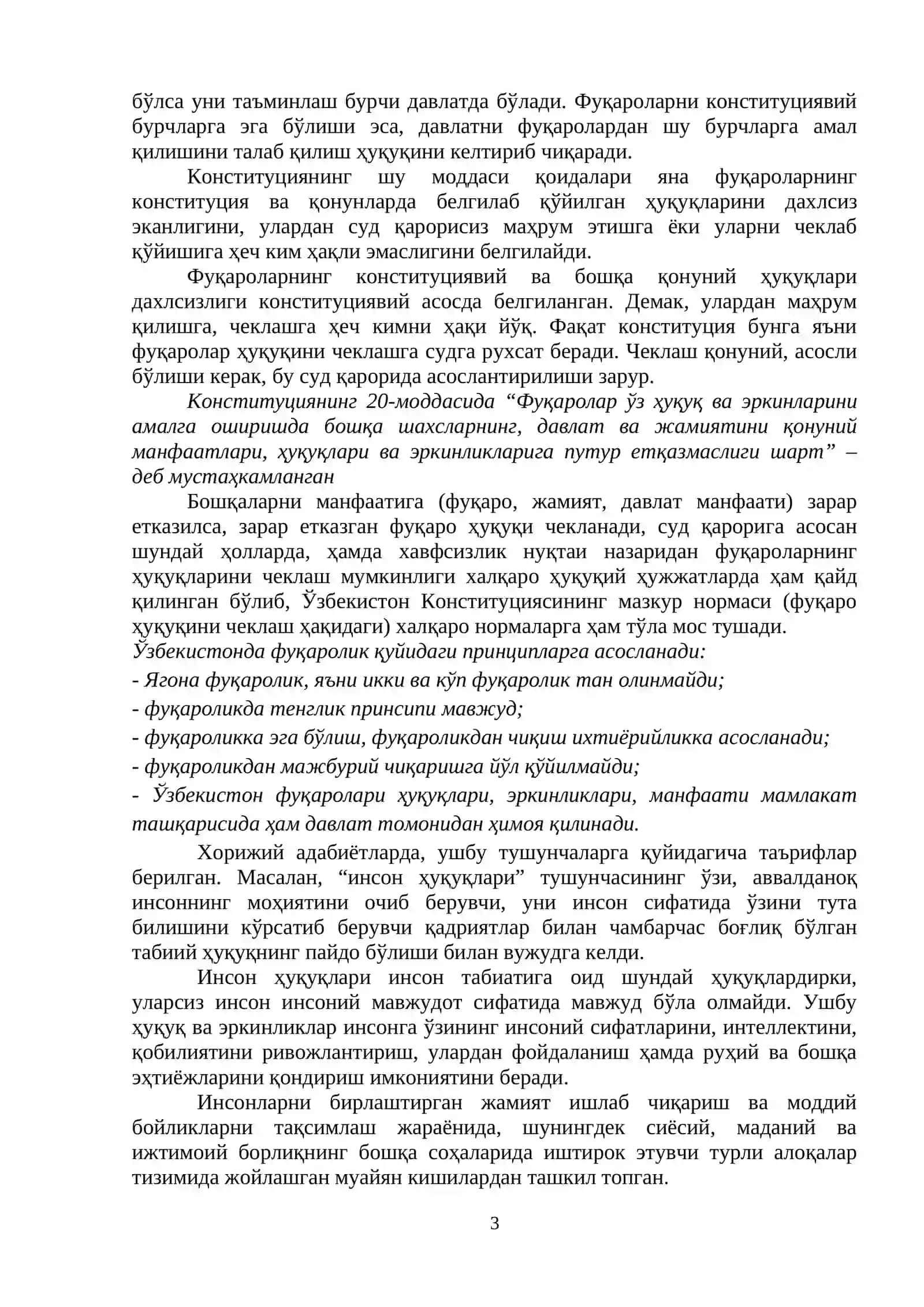 ИНСОН ВА ФУҚАРОЛАРНИНГ АСОСИЙ ҲУҚУҚЛАРИ, ЭРКИНЛИКЛАРИ ВА БУРЧЛАРИ 3