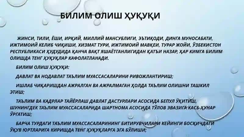 УшбуҚонун 3