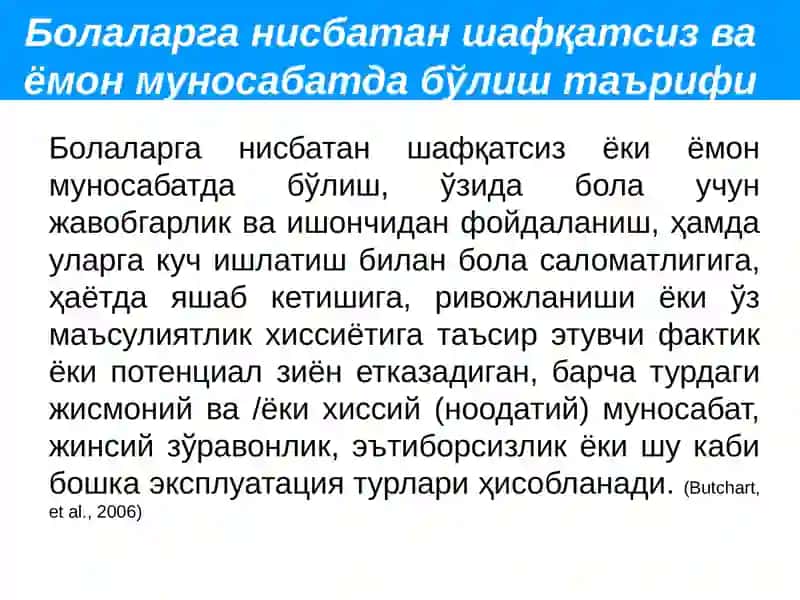 БОЛАЛАРНИ ШАФҚАТСИЗ МУНОСАБАТДАН ҲИМОЯ ҚИЛИШ 3