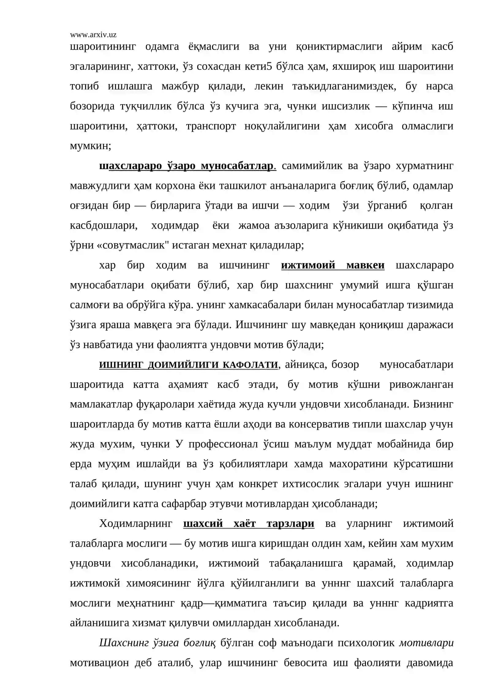 Шахс - ишлаб чиқариш муносабатларининг объекти ва субъекти сифатида 3