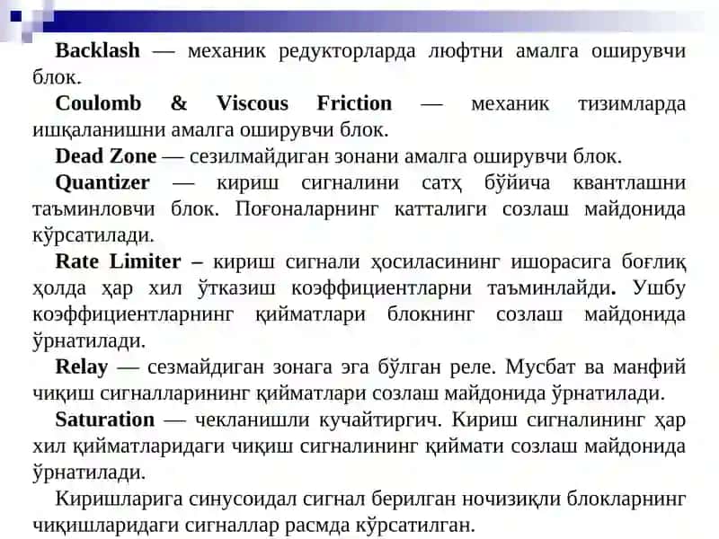 Электр занжирларнинг холатини хисоблашда ночизикли моделлардан фойдаланиш 3