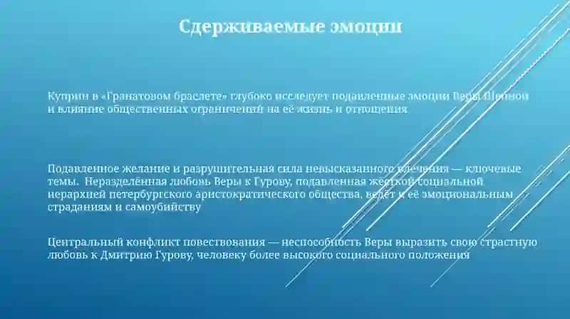 Гранатовый браслет 3