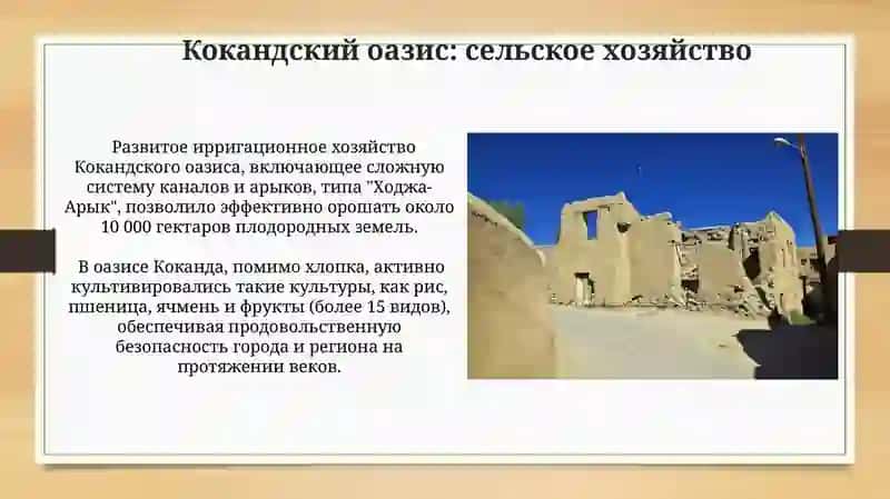 Коканд древний город 3