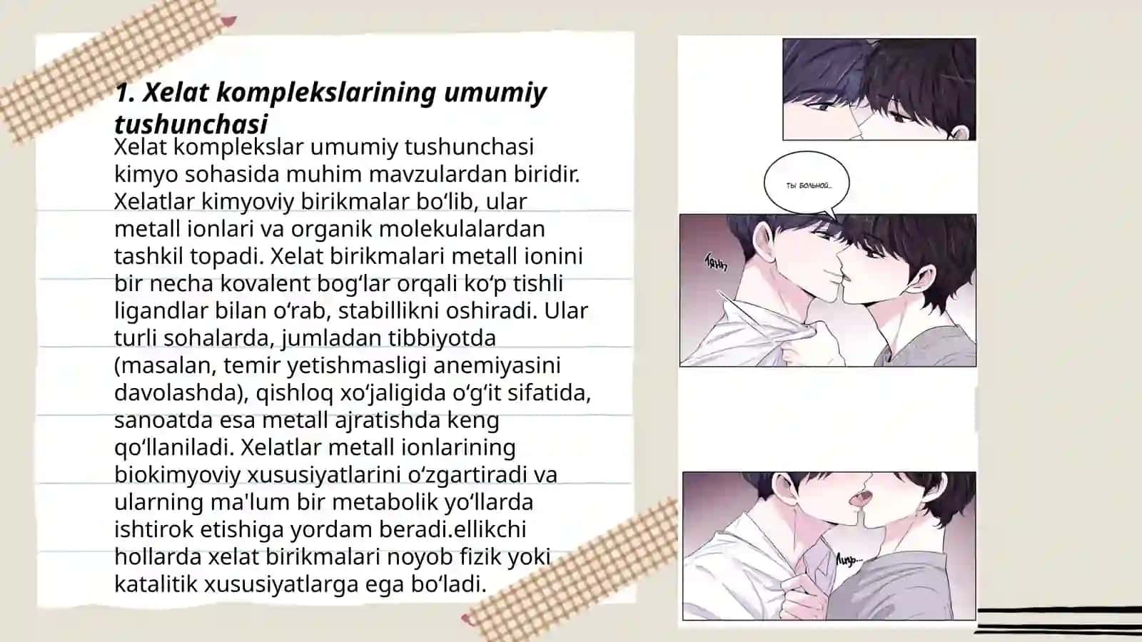 Xelat komplekslarining umumiy tushunchasi 3