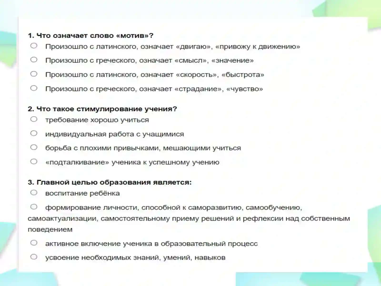 Закон об образовании Республики Узбекистан 3