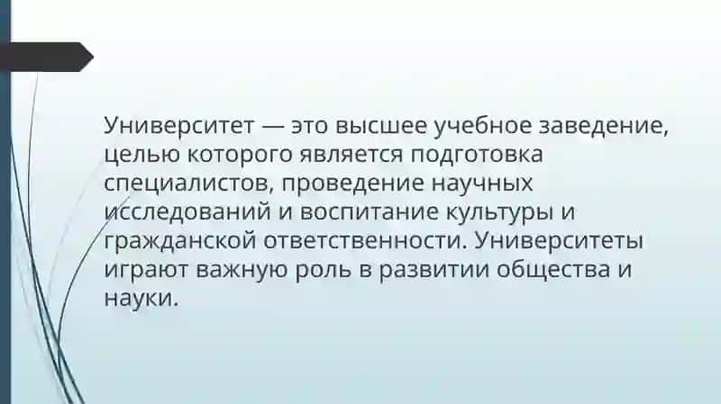 Презентация по русскому языку 3