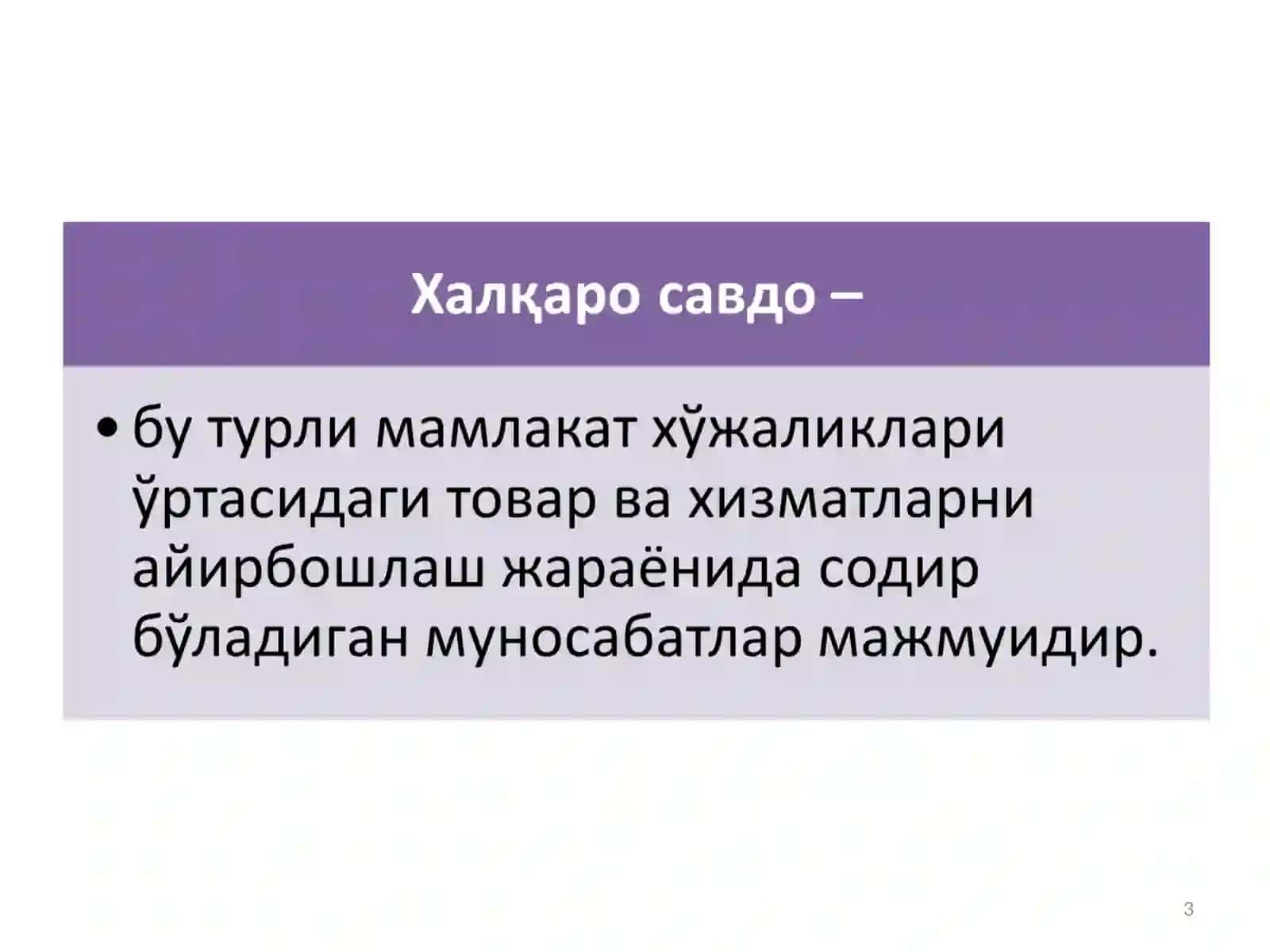 ГЛОБАЛЛАШУВ ВА ХАЛҚАРО САВДОНИНГ РИВОЖЛАНИШ ТЕНДЕНЦИЯЛАРИ 3
