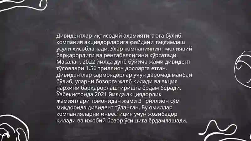Дивидент тушунчаси 3