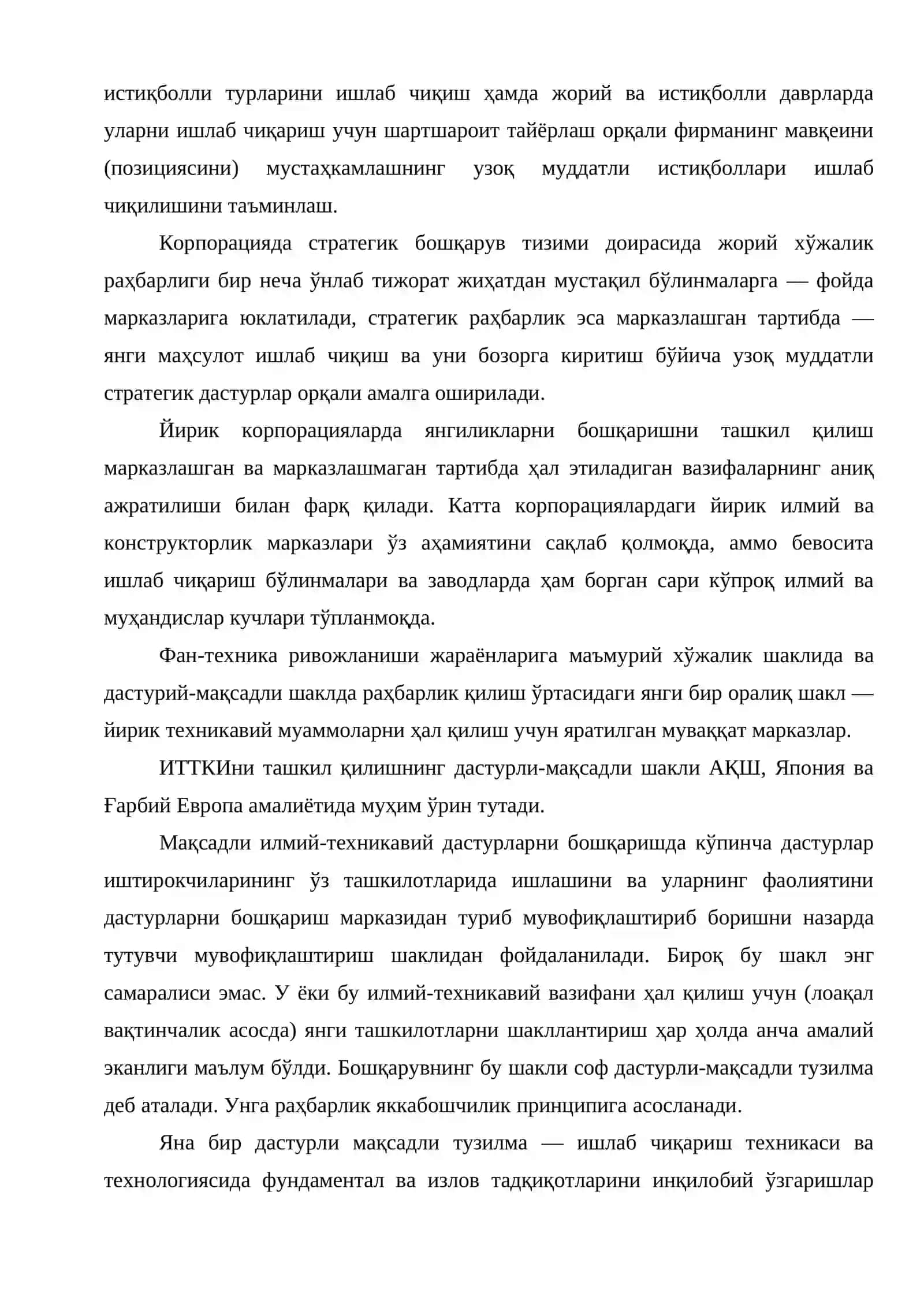 Янгиликларни бошқаришнинг ташкилий усуллари 3
